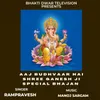 About AAJ BUDHVAAR HAI SHREE GANESH JI SPECIAL BHAJAN Song